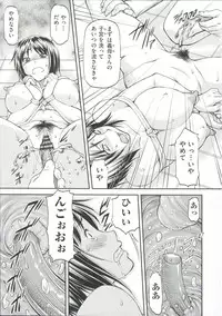 [Nagare Ippon] Ana no Oku no Ii Tokoro