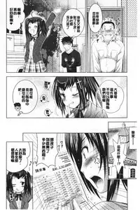 Bijin Sanshimai to LoveHo Hajimemashita! Jou | 美人三姉妹們一起來開始經營賓館! 上