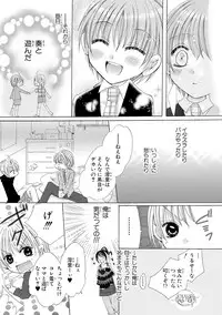 [Arata Kaoru] Nyopaika!! ~Nametari, Iretari, Hasandari!?~ 1