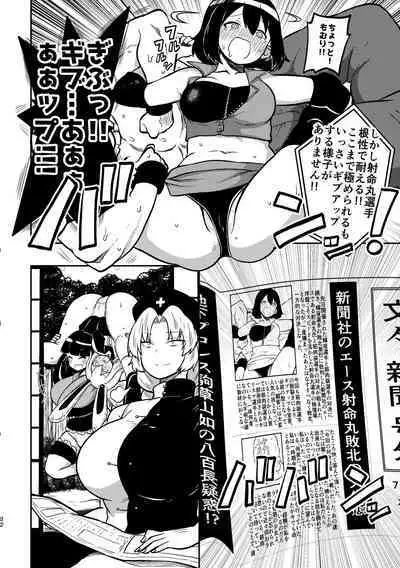 skeb na Gensou Shoujo Syuu 4