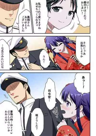 Oshime gōdō kabuto