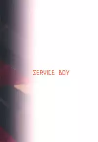 [SERVICE BOY (Hontoku)] paparazzo