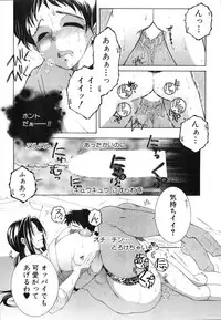 [Yasuhara Tsukasa] Boku no Katei Chijou Ch. 1-3