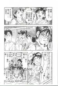 [Uetakano Oike] Oshare Maruhi Sensei [Chinese]