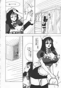 [Touma Ran] Shisshin File