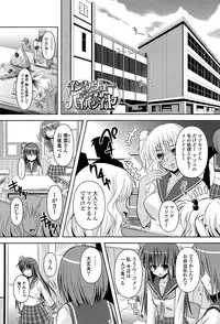 [Shinshin] Shinshin Soukanzu