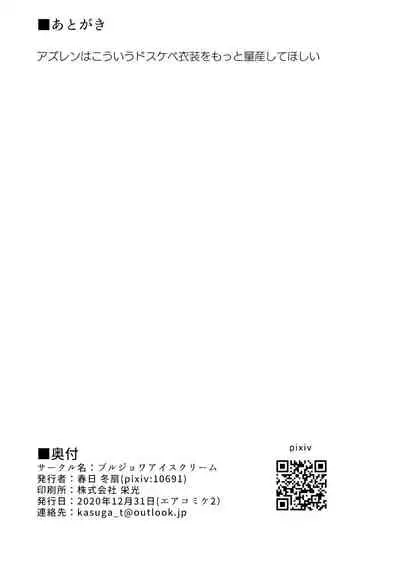 Tekketsu Inma Yobai Sakusei