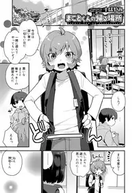 Koushoku Shounen Vol. 11 [Digital]