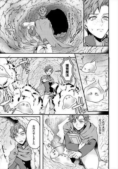 Dungeon Kouryaku wa SEX de!! Vol. 3