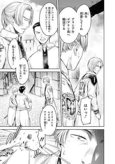 Nageki no Alicia - Sorrow of Alicia Bunsatsuban: 6