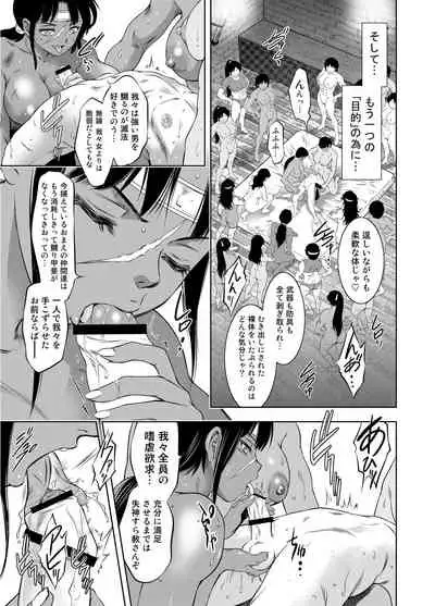 M Situ Magazine Vol. 2 2021-nen Haru Gou