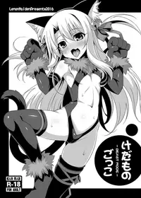 [LemonMaiden (Aoi Masami)] Kedamono Gokko -Beast Mode- (Fate/kaleid liner Prisma Illya) [Digital]