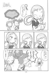 (CR29) [Garden in the Air (Senju Rion)] Witch’s Song Plus (Ojamajo Doremi)