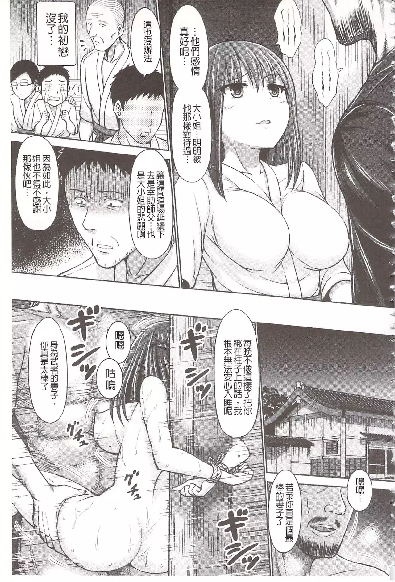 Chimamire Ecchi | 血淋淋的性愛