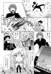 (Kazuma Muramasa)] koihame