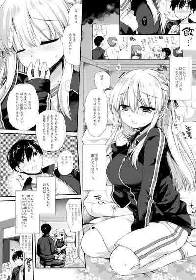 Shuugaku Ryokou Hardcore