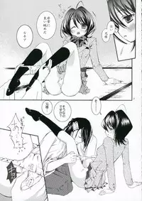 (C70) [Kotonoya (Kirihara Futaha)] Nii-sama! Seifuku desu yo! (Bleach)