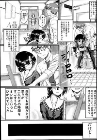 COMIC Mugen Tensei 2014-08
