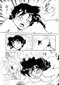 (CR24) [ANA (Kichijouji Kitashirou)] Ran-neechan no Oshiri (Detective Conan)