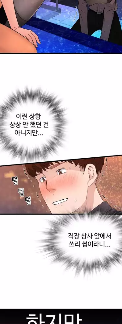 Tissue Thieves Ch.1-28