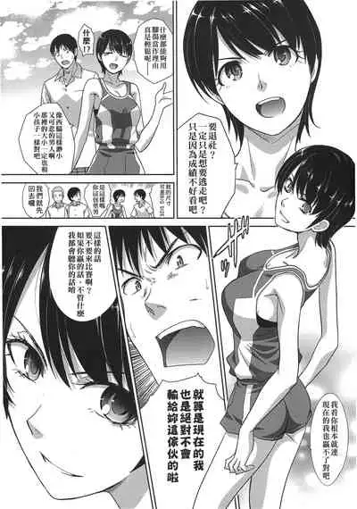 Kono Haru, Kanojo ga Dekimashita. | 這年春天、我交到女朋友了。