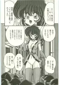 [Kamitou Masaki] Seirei Tokusou Fairy Saber Tengudan no Inbou