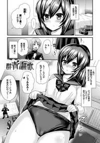 [Piririnegi] JK Chakuism [Digital]