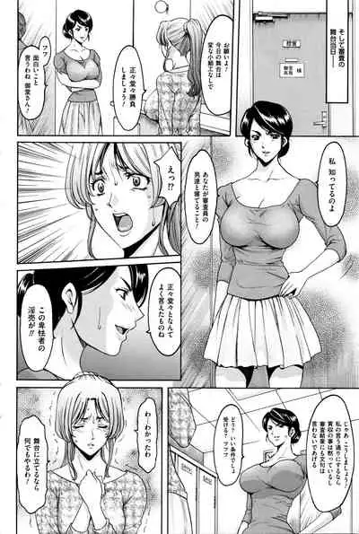 Métoile ~Shiritsu Inmitsu Ballet Academy