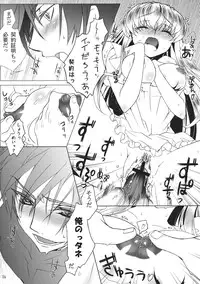 (C80) [CREAYUS (Rangetsu)] SPIRAL NOISE (CODE GEASS: Lelouch of the Rebellion)