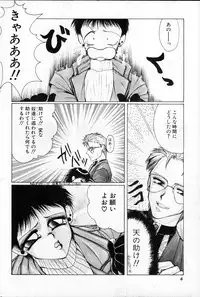 [Takahashi Saeko] LOVE TOUCH