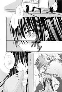 (C78) [R.E.C (Ichinose)] Kyouka Suigetsu (Nurarihyon no Mago)