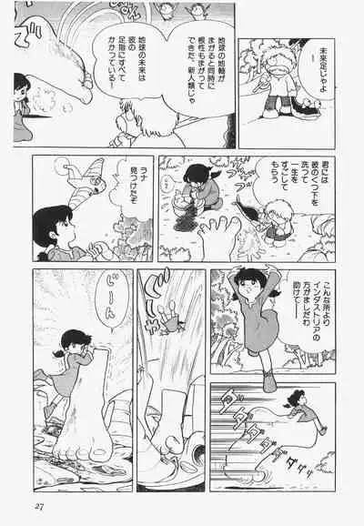 A Machine From The Sea