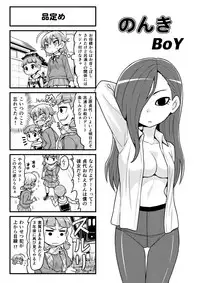[Gachonerou] Nonki BOY Ch. 1-31