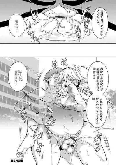 [Anthology] Kyousei! Oshioki Time Vol. 02