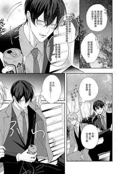 Drastic f Romance | 激烈的F罗曼史 Ch. 1-4