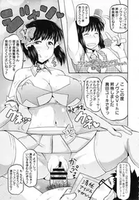 [Deep Valley] Haramase!! Seishun