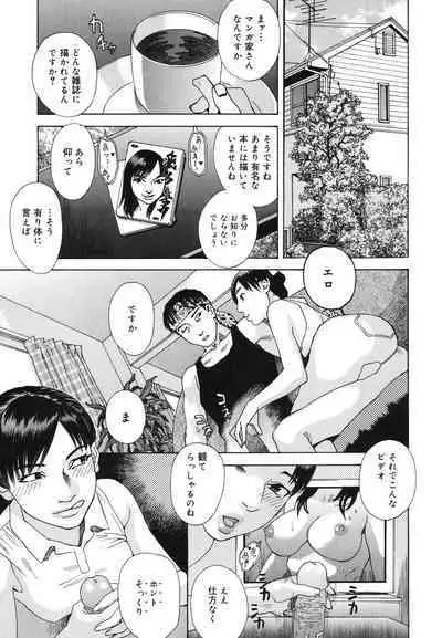 Moujhu - Bête Obscène