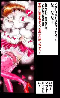 [Nyoninka Kenkyuujo (milda7)] Kyousei Josou Toilet grossy