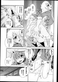 COMIC Masyo 2013-07