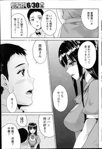 Monthly Vitaman 2014-07