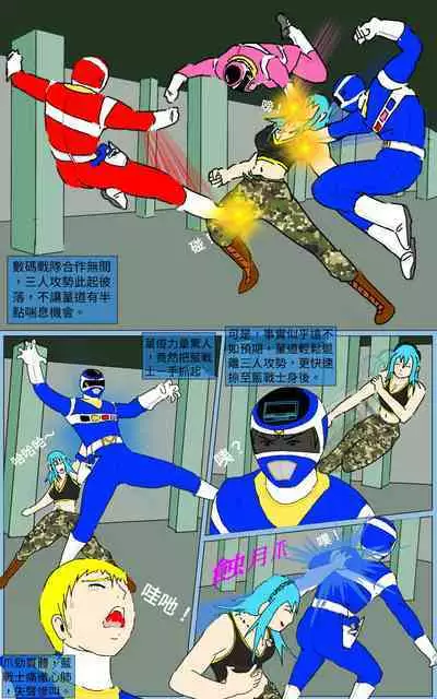 [MA] Mission 23 (Denji Sentai Megaranger)