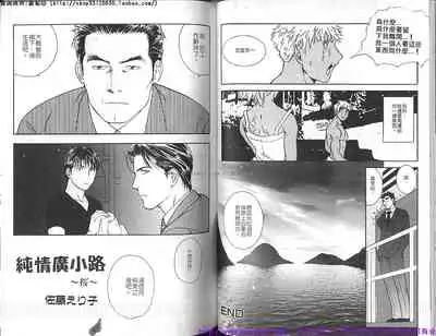 Kinniku Otoko vol.06