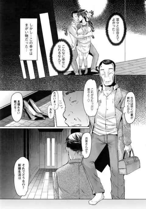 Toaru Inaka Joshikousei no Yuuutsu