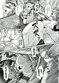 [inoino, Tamaru Makoto] Ikusa Otome Valkyrie 2 "Shuyo, Midara na Watashi o Oyurushi Kudasai..."