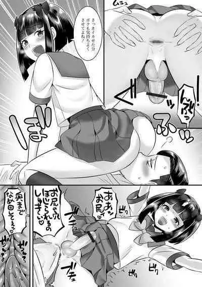 Gekkan Web Otoko no Ko-llection! S Vol. 77