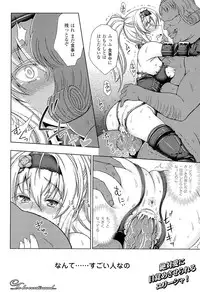 [Anthology] Toushin Engi Vol. 20