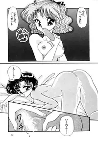 [Anthology] Lunatic Party 4 (Bishoujo Senshi Sailor Moon)