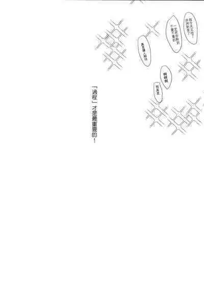 [Fuerzabruta (ZawarC)] Kamioshi ga tōto sugite namanakadashi chatta [Chinese] [Uncensored]