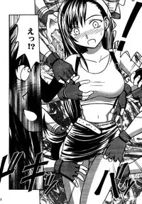 [Crimson (Carmine)] Kajitsu Soushuuhen (Final Fantasy VII)