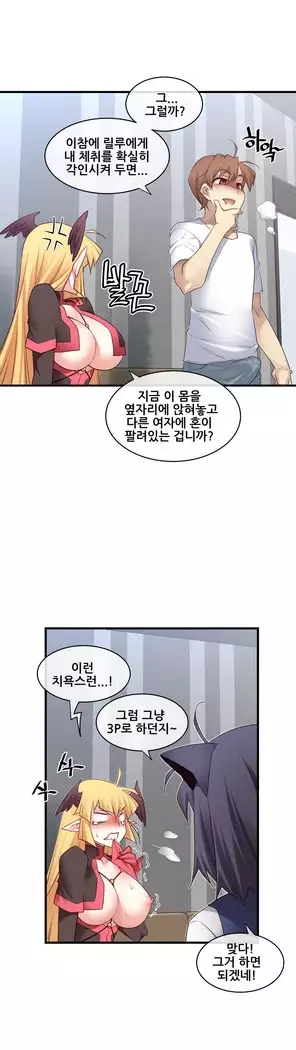 Master in My Dreams Ch.90-119